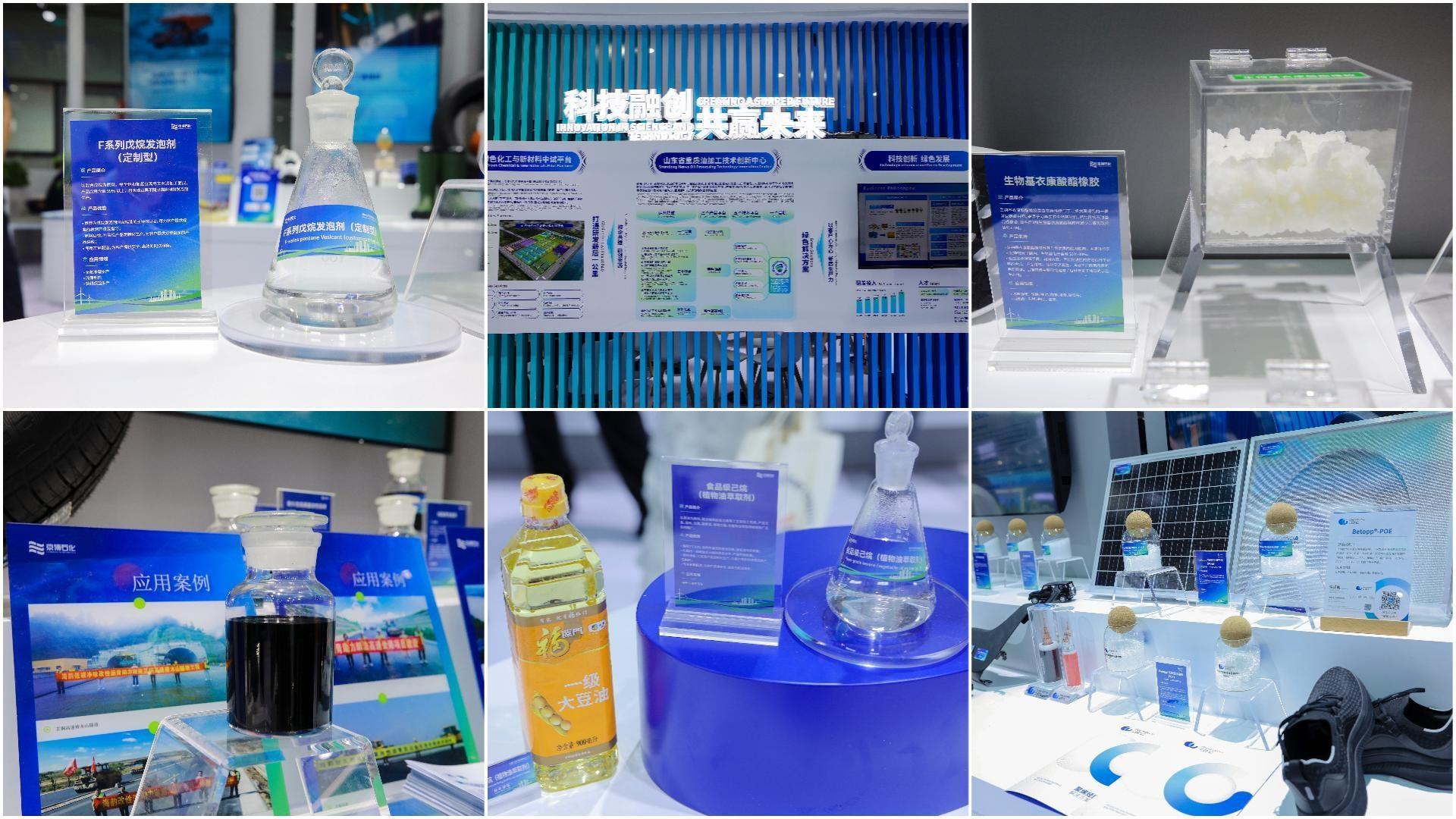 链绿向新 共化未来——京博石化亮相2025（第二十二届）中国国际化工展览会(图4)
