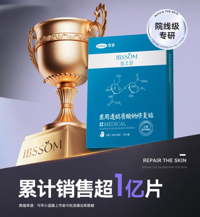 美妆头部集团可孚医疗冲刺“A+H”_科印印包圈(图2)