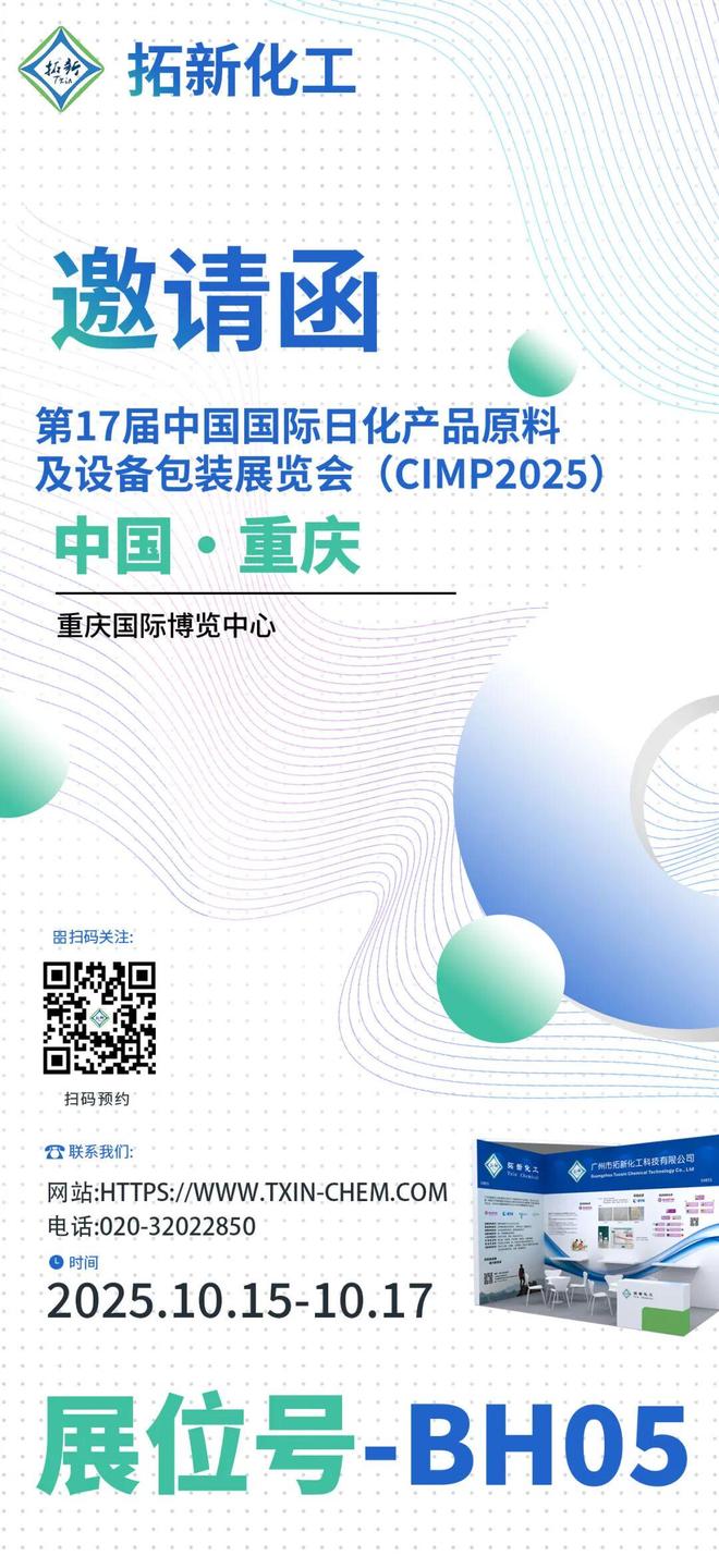 什么是非离子表面活性剂？(图6)