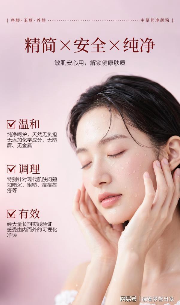 源润玉重塑净颜美学：一场跨越千年的肌肤觉醒之旅(图4)