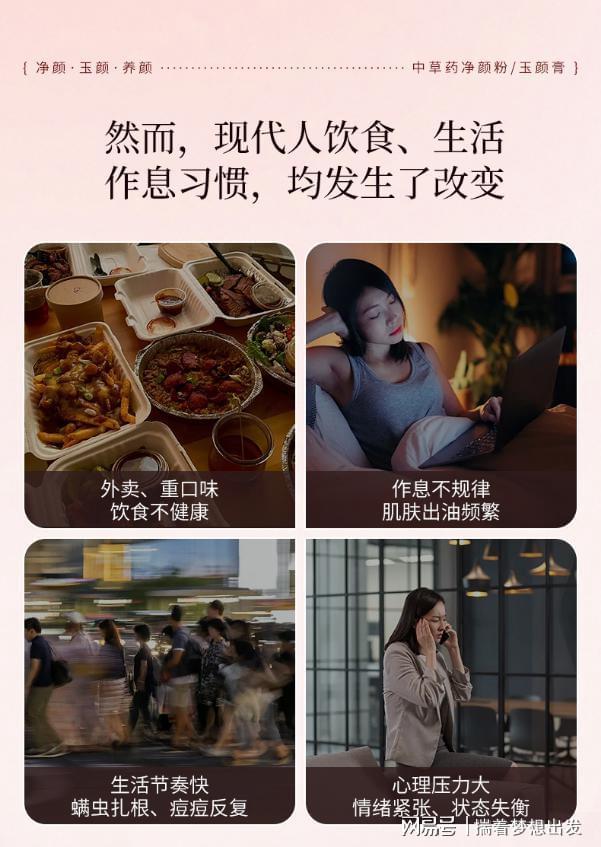 源润玉重塑净颜美学：一场跨越千年的肌肤觉醒之旅(图3)