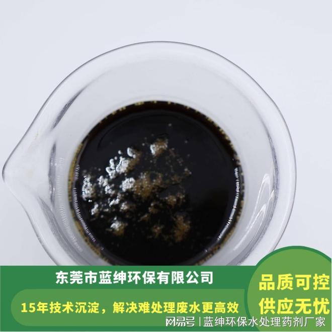 油田废水破乳剂降低处理油田废水的难度(图3)