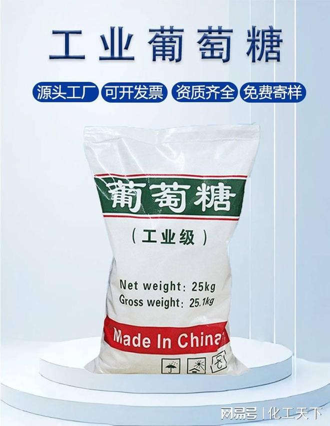 钢铁清洗剂葡萄糖生产工艺(图2)