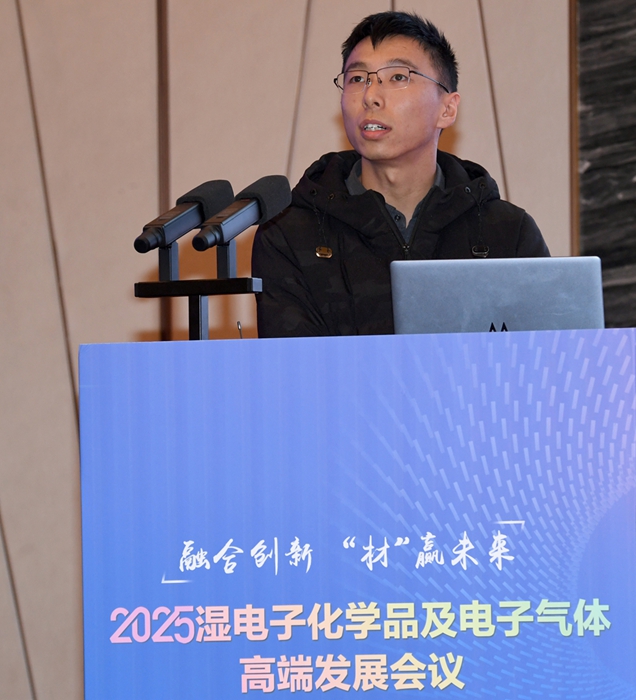 2025湿电子化学品及电子气体高端发展会议召开(图10)