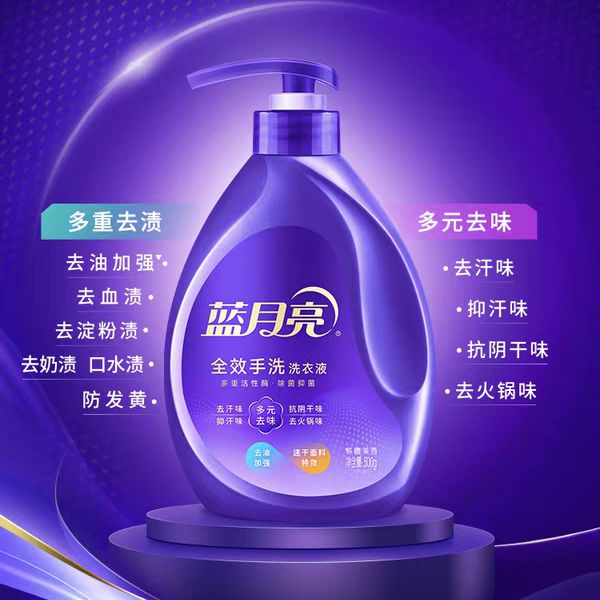 发现新品 2025年11月「洗衣液」新品趋势(图4)