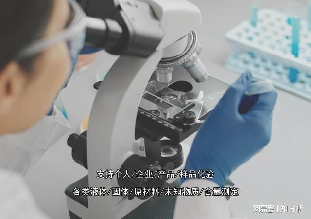水性金属封闭剂未知化合物成分配方剖析化验(图2)