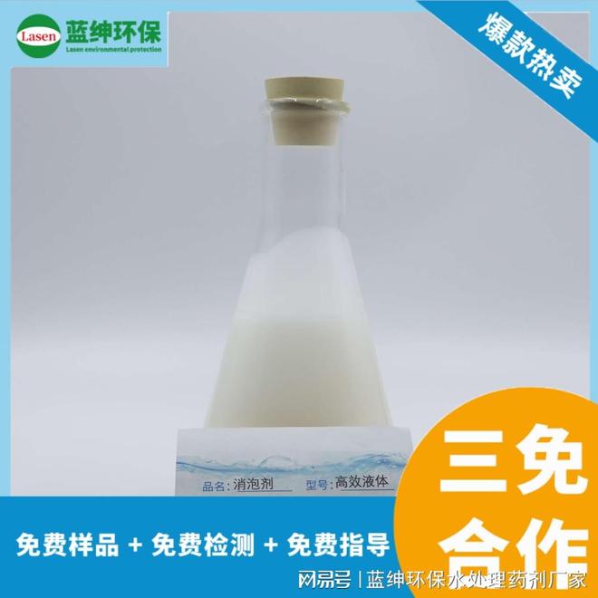 废水处理消泡剂的作用机理(图3)