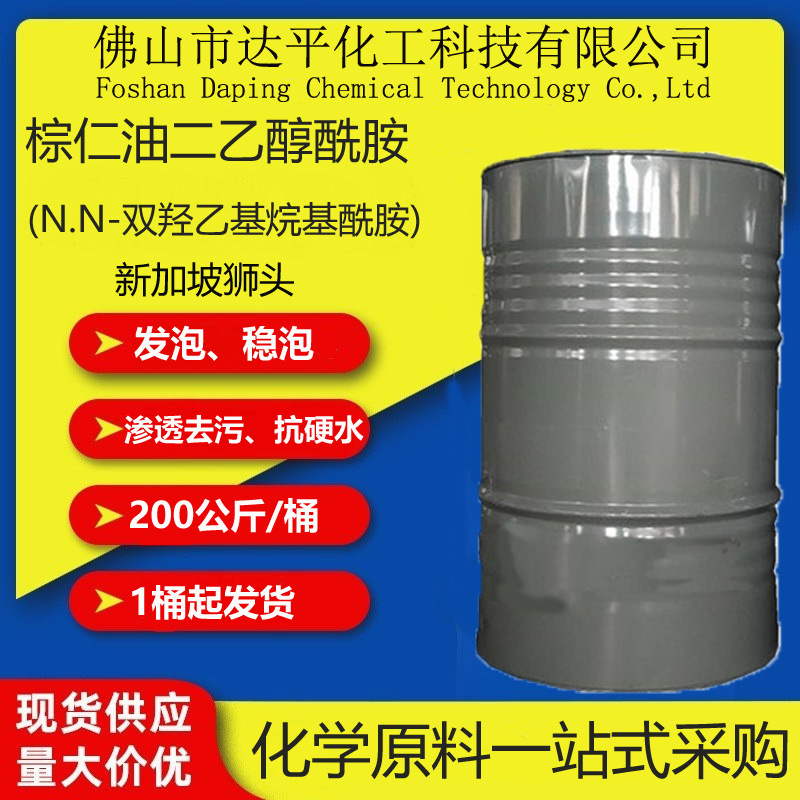 净洗剂6501 一种非离子表面活性剂外观为微黄色液体具有发泡性好毒性低、对眼睛和皮肤的刺激小、增稠稳泡、提高去污能力等特点。