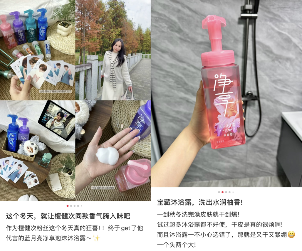 净享四季！檀健次携手蓝月亮邀您共启沐浴新体验(图2)