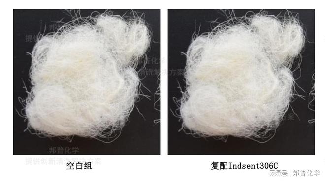 高效脱脂表面活性剂Indsent306C用于羊毛羊绒清洗(图2)