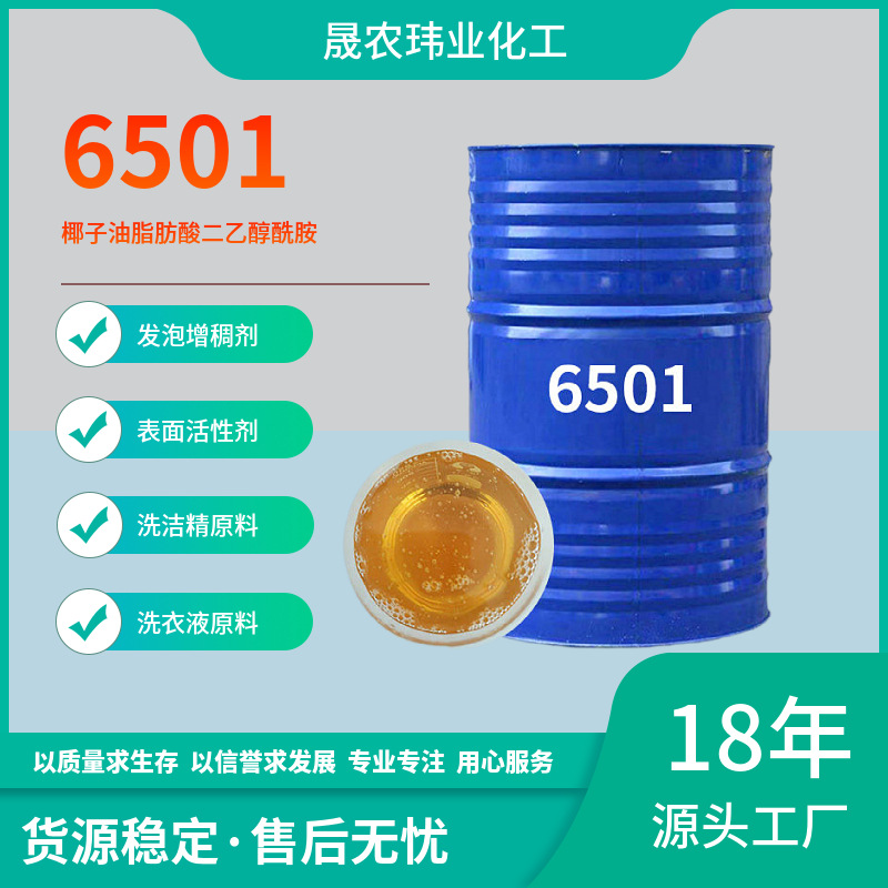 Q_HBSC 001-2019表面活性剂65企业标准pdf