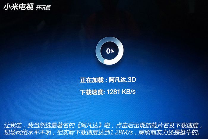 2999惊爆价!小米电视实机上手试玩评测(图3)