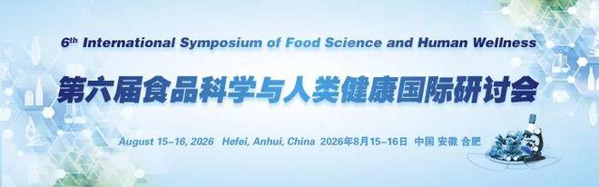 《食品科学》：中国农业大学毛立科副教授等：食品减盐策略研究进展(图11)