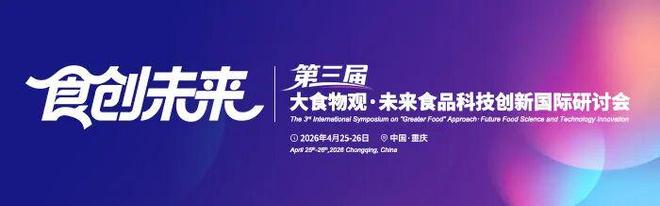 《食品科学》：中国农业大学毛立科副教授等：食品减盐策略研究进展(图10)