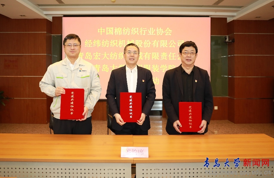 纺织服装学院赴青岛宏大纺织机械有限责任公司开展党建共建和访企拓岗活动(图3)