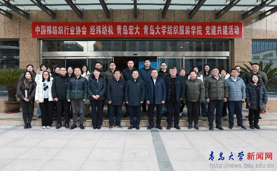 纺织服装学院赴青岛宏大纺织机械有限责任公司开展党建共建和访企拓岗活动(图4)