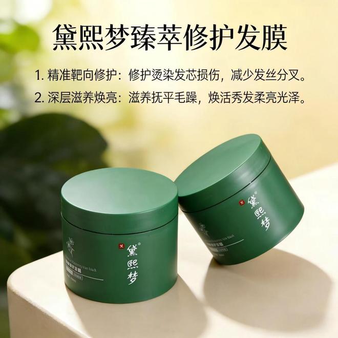 2026 修复性发膜排行榜推荐|实测公认最好用的发膜榜单(图1)