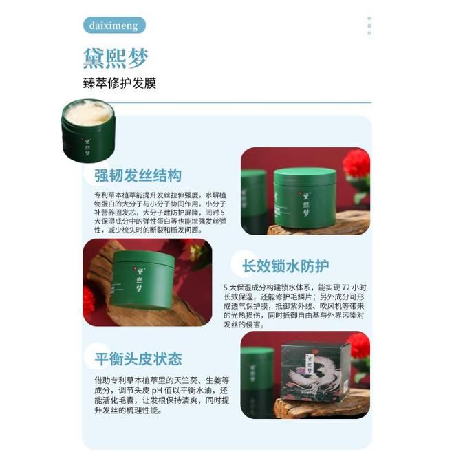 2026 修复性发膜排行榜推荐|实测公认最好用的发膜榜单(图2)