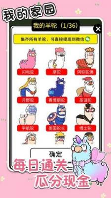 高宇我的家园下载安装-高宇我的家园游戏红包版下载v102-52PK游戏网(图1)