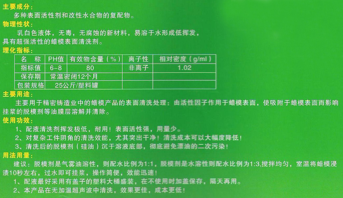 表面活性剂配方剖析化验成分检测还原