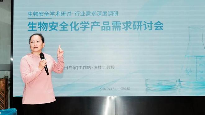温氏、正大、正大康地、广西农垦、海大、京基智农、东瑞、神童等头部猪企齐聚蓉城从“成本项”到“投资项”重新定义生物安全价值(图3)