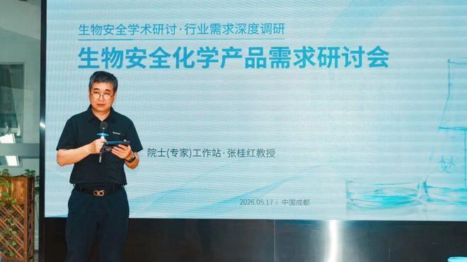 温氏、正大、正大康地、广西农垦、海大、京基智农、东瑞、神童等头部猪企齐聚蓉城从“成本项”到“投资项”重新定义生物安全价值(图2)