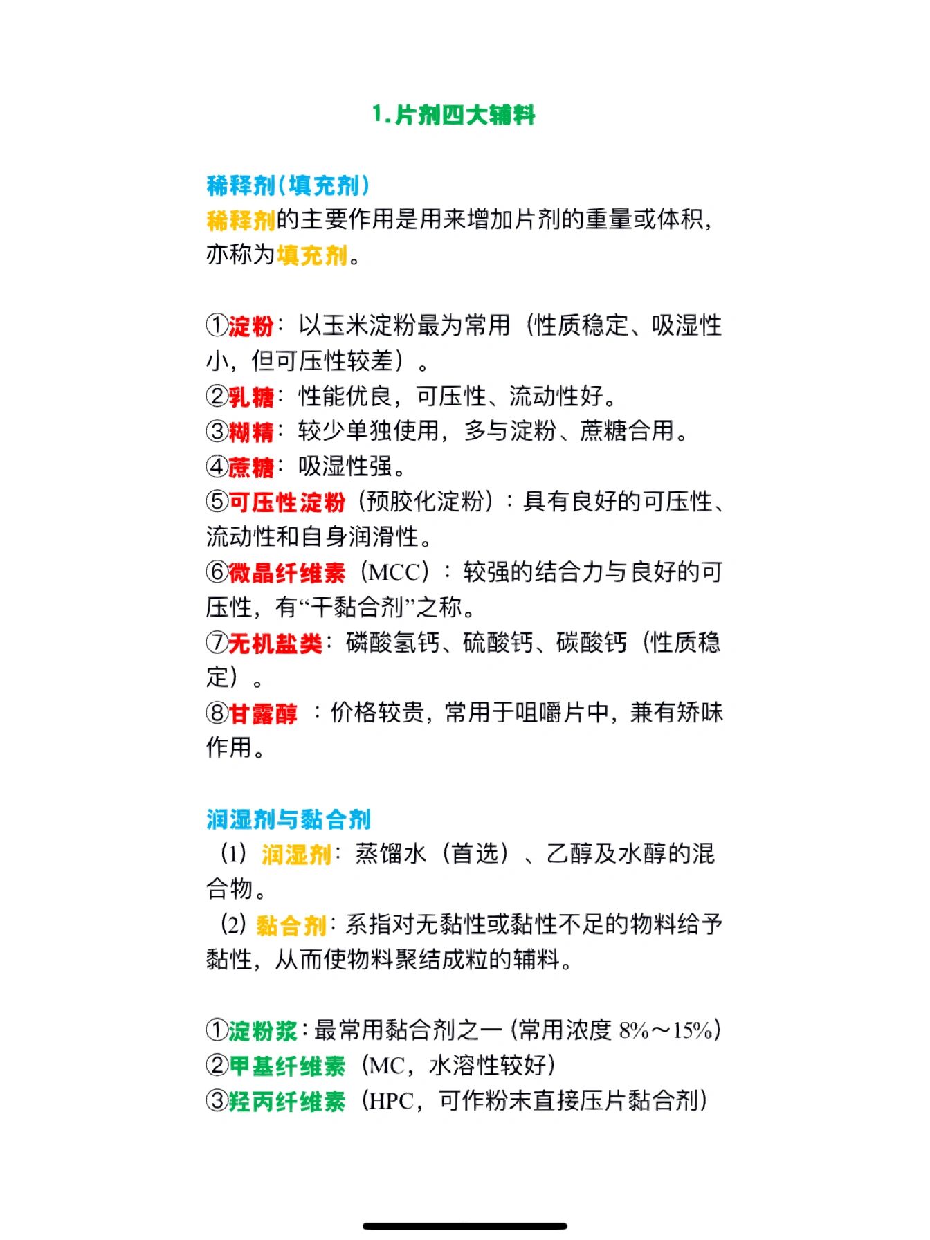 南京车辆限行规定最新规定一览