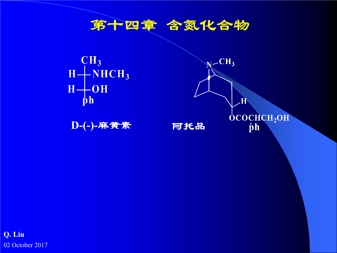 表面活性剂的类型学习课程